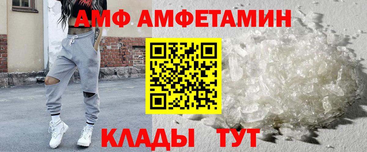 Мурино  Амфетамин  Вход с VPN  Amphetamine VHQ 
