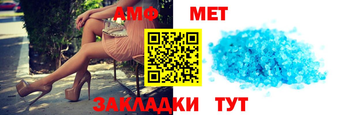 Амфетамин VHQ Мурино