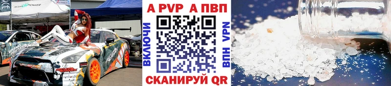 A-PVP кристаллы  магазин продажи наркотиков  Мурино 