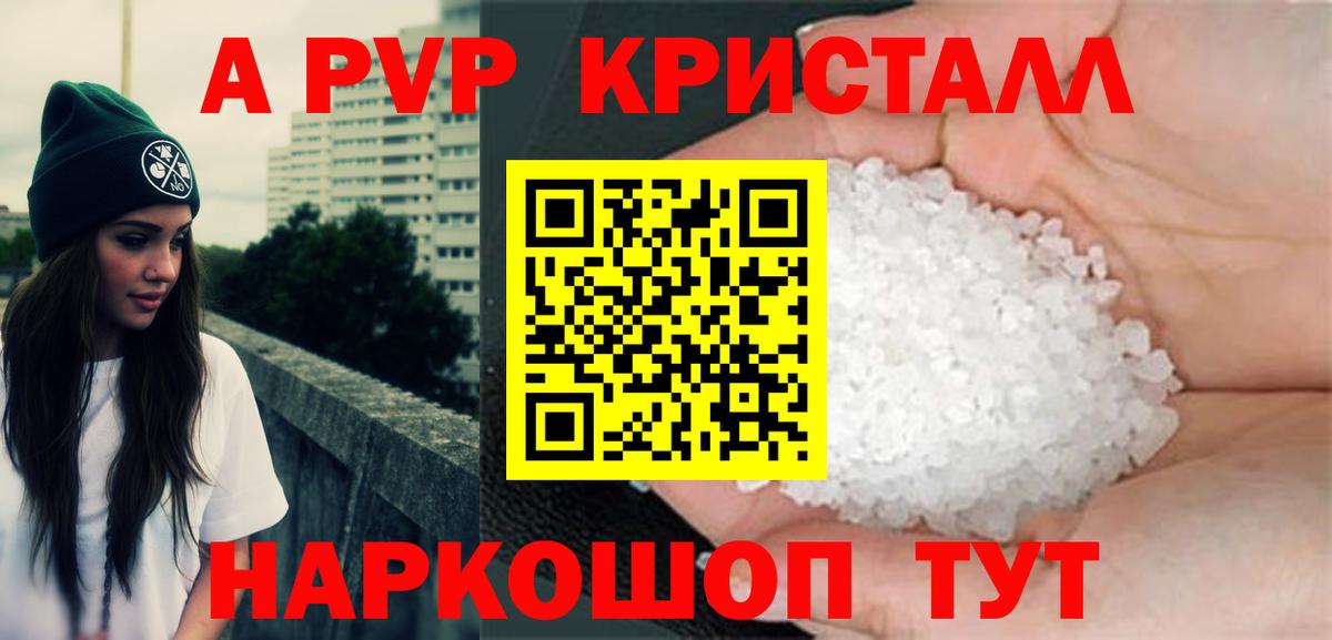 A PVP  Alpha PVP СК  Мурино  Вход с VPN  А ПВП кристаллы  APVP кристаллы 