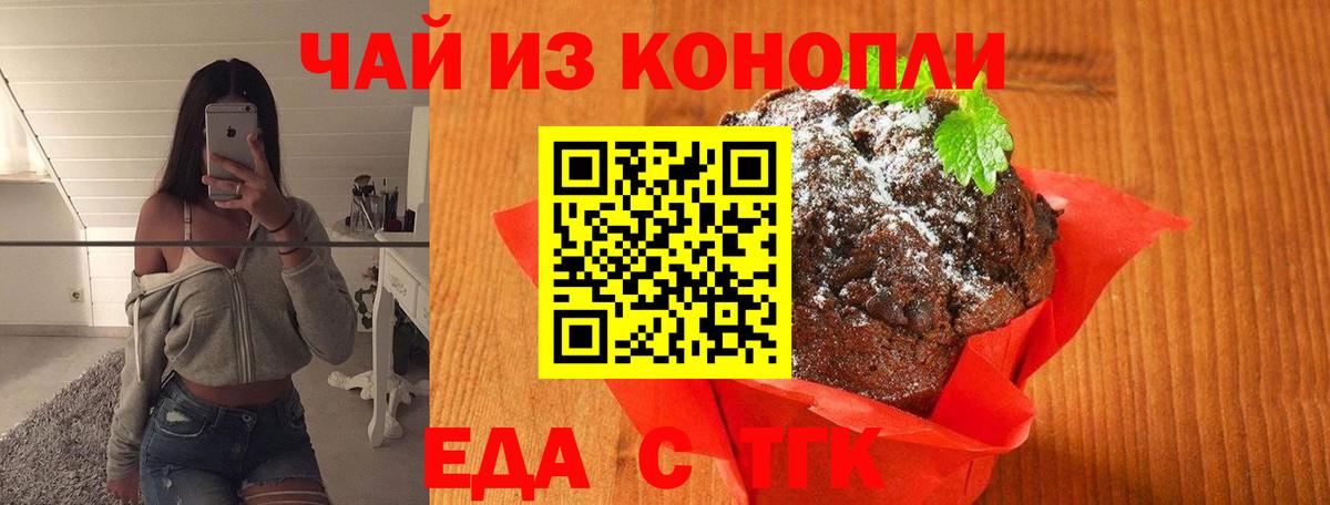 Мурино  Еда ТГК марихуана  Вход с VPN 