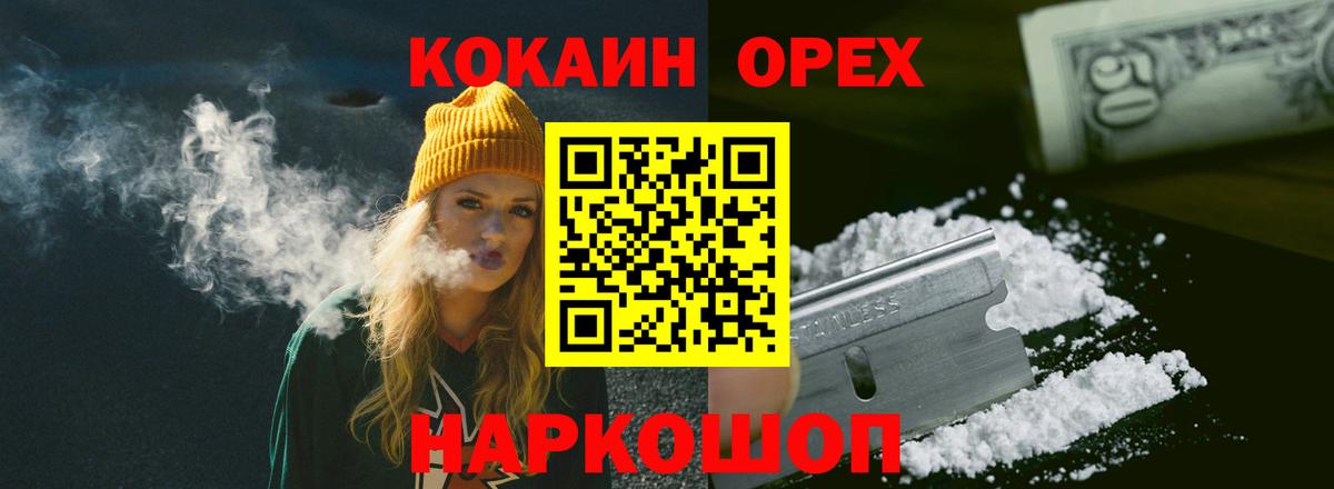Мурино  КОКАИН  Вход с VPN  Cocaine Колумбийский  COCAIN Колумбийский 