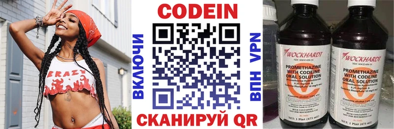 Кодеиновый сироп Lean напиток Lean (лин)  маркетплейс как зайти  Мурино 