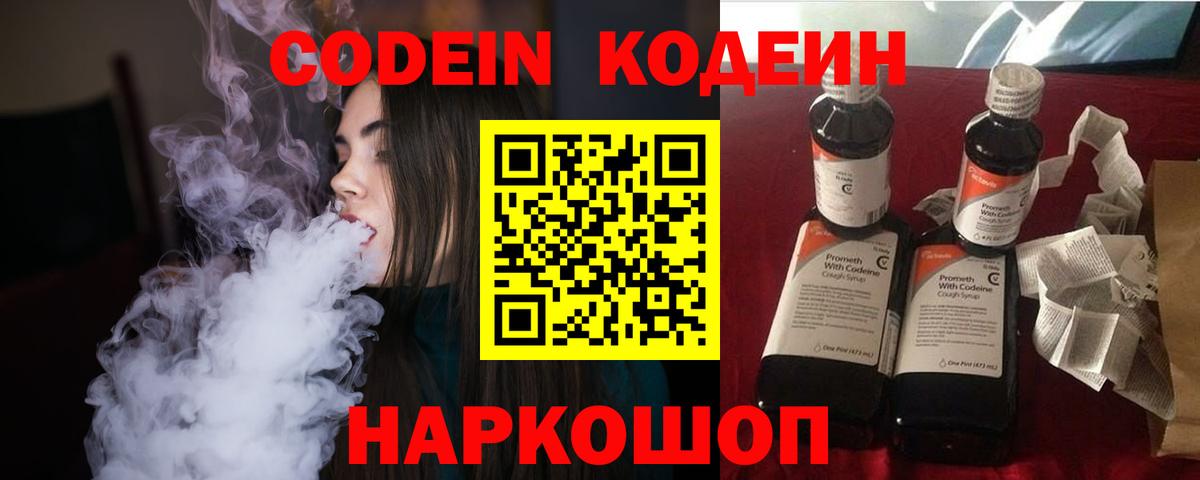 Мурино  Кодеиновый сироп Lean напиток Lean (лин)  Кодеиновый сироп Lean Purple Drank  Вход с VPN 