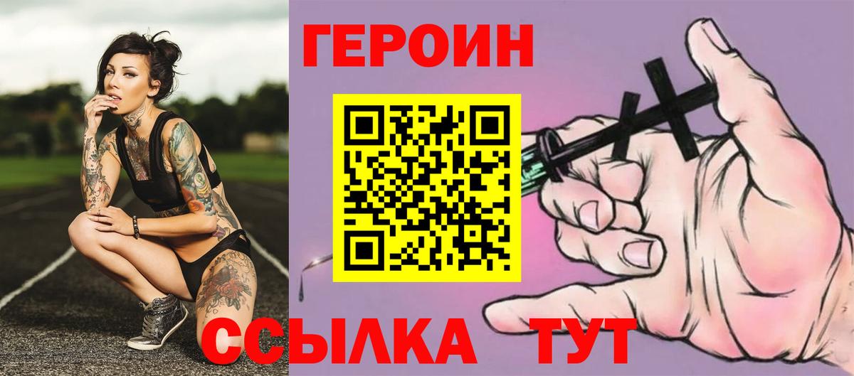 ГЕРОИН афганец  Вход с VPN  Мурино 