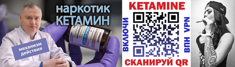 Кетамин ketamine  Мурино 