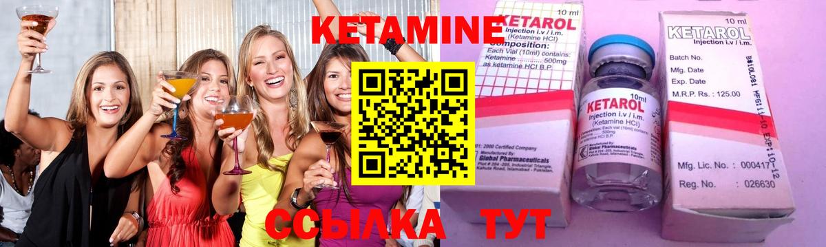 КЕТАМИН ketamine  КЕТАМИН VHQ  Вход с VPN  Мурино 