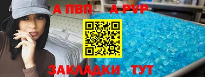 apvp Изобильный