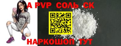 прущие крисы Ипатово