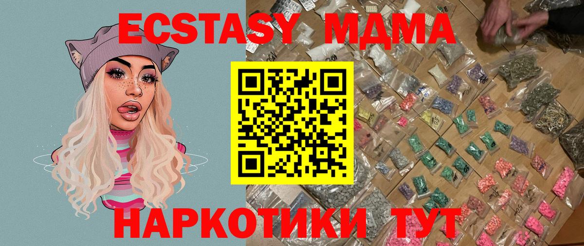 Мурино  MDMA crystal  МДМА молли  Вход с VPN 