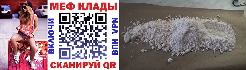 Меф мяу мяу  Мурино 