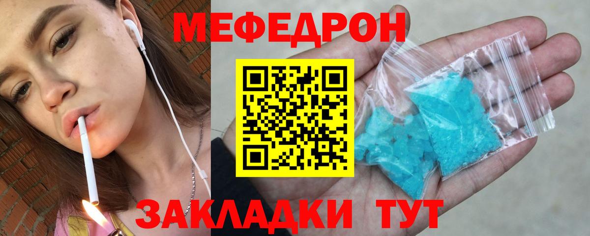 Меф мяу мяу кристаллы Мурино