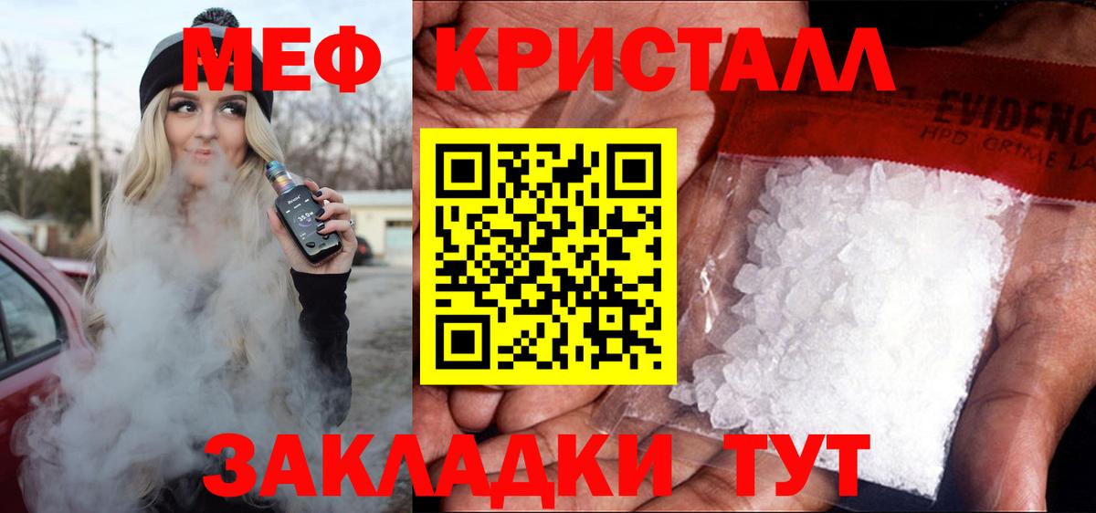 Меф  Вход с VPN  Мурино  МЯУ-МЯУ 4 MMC  МЕФ  МЕФ mephedrone 