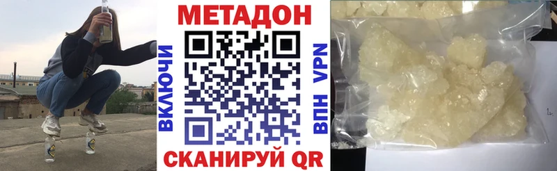 Метадон VHQ  сколько стоит  Мурино 
