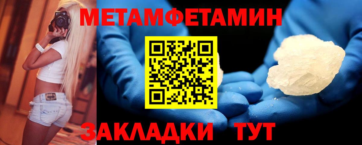 Первитин Methamphetamine  Вход с VPN  Мурино  Первитин Methamphetamine 