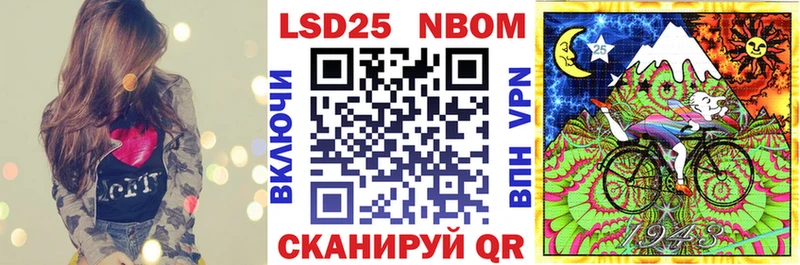 Марки 25I-NBOMe 1500мкг Мурино
