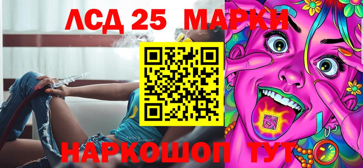 Марки 25I-NBOMe 1,5мг Мурино