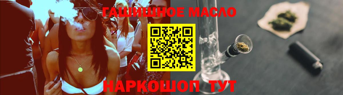 Мурино  дарнет шоп  Вход с VPN  ТГК гашишное масло 